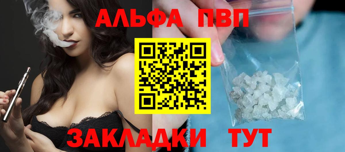 Тавда  Альфа ПВП  Alpha PVP мука  Вход с VPN  купить закладку  A PVP Crystall 