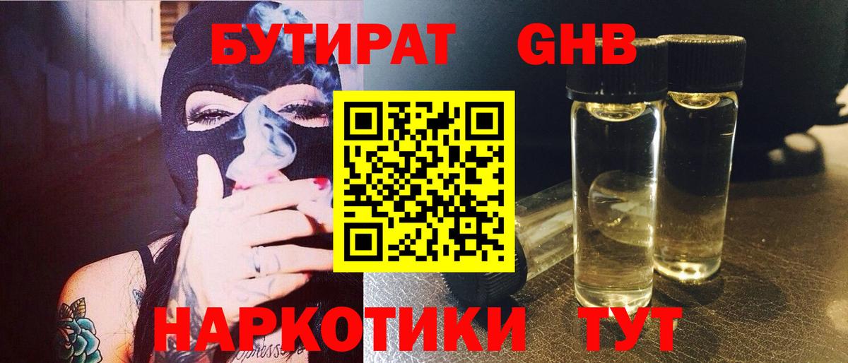 НБОМе Тавда