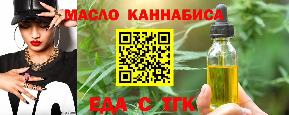 Тавда  Печенье с ТГК марихуана  Вход с VPN 