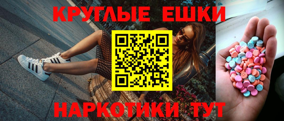Экстази Cube Тавда
