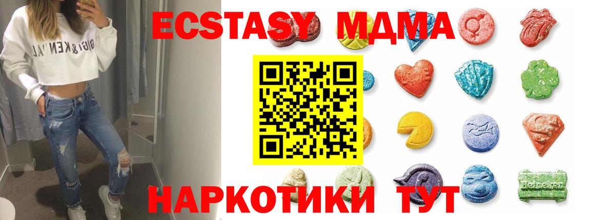 Экстази 99%  ЭКСТАЗИ  Вход с VPN  это состав  ЭКСТАЗИ 280 MDMA  Тавда 