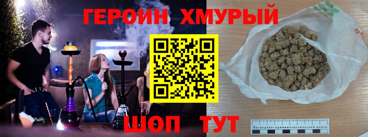 Героин афганец  Вход с VPN  Тавда 