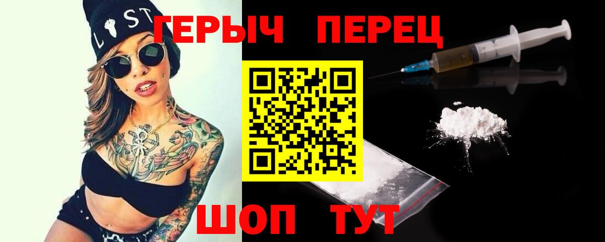 Героин VHQ Тавда