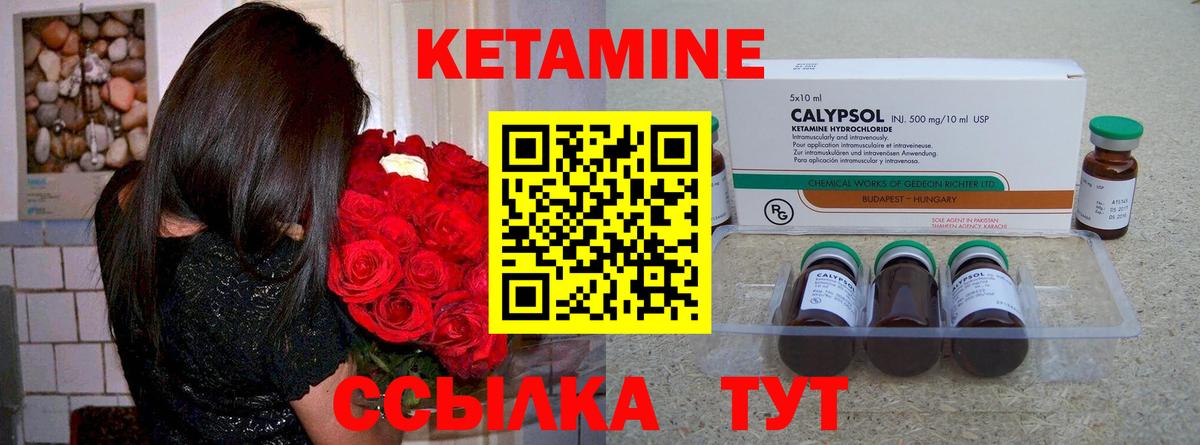 КЕТАМИН ketamine  Вход с VPN  КЕТАМИН VHQ  Тавда 
