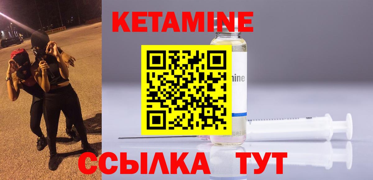 КЕТАМИН ketamine Тавда