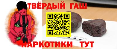 гашиш Краснознаменск