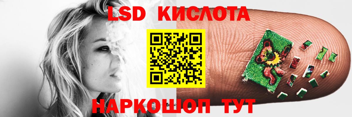 ЛСД экстази кислота  ЛСД экстази кислота  Вход с VPN  Тавда 
