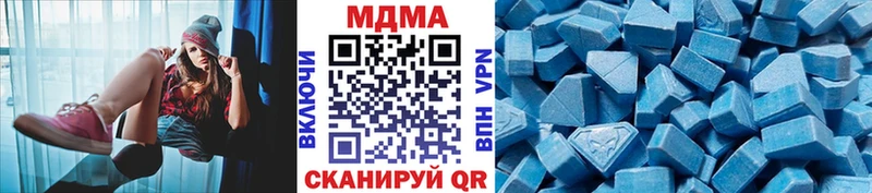 МДМА Molly  Тавда 