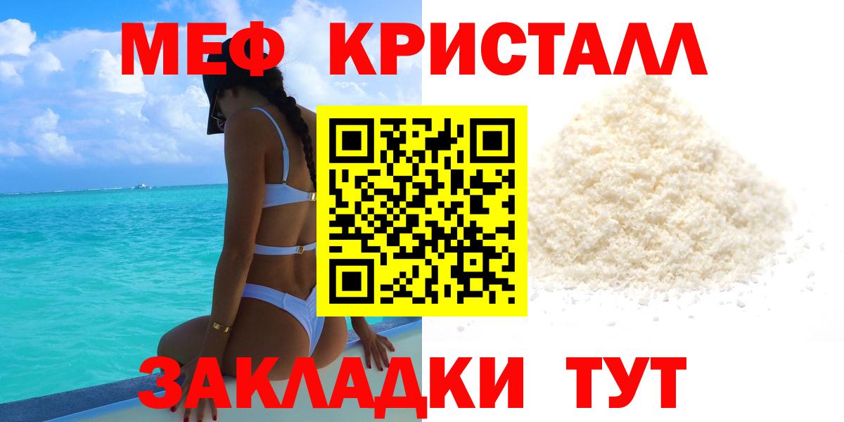 Мефедрон  Тавда