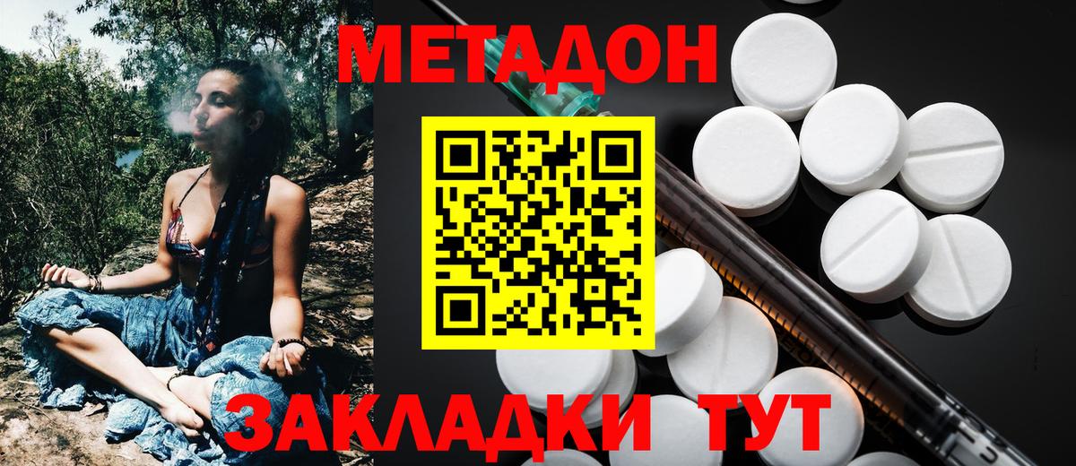 MEGA ссылки  Вход с VPN  Тавда  МЕТАДОН мёд 