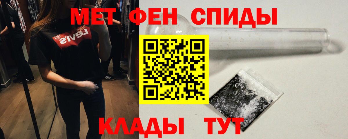 Первитин винт  Вход с VPN  Тавда 