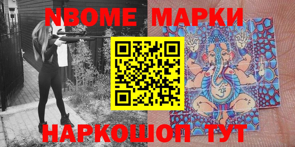 как найти   Вход с VPN  Марки NBOMe 1,5мг  Тавда  Марки NBOMe 1,5мг 