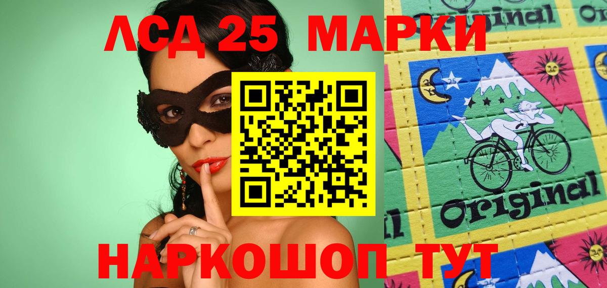 Марки N-bome 1,8мг Тавда