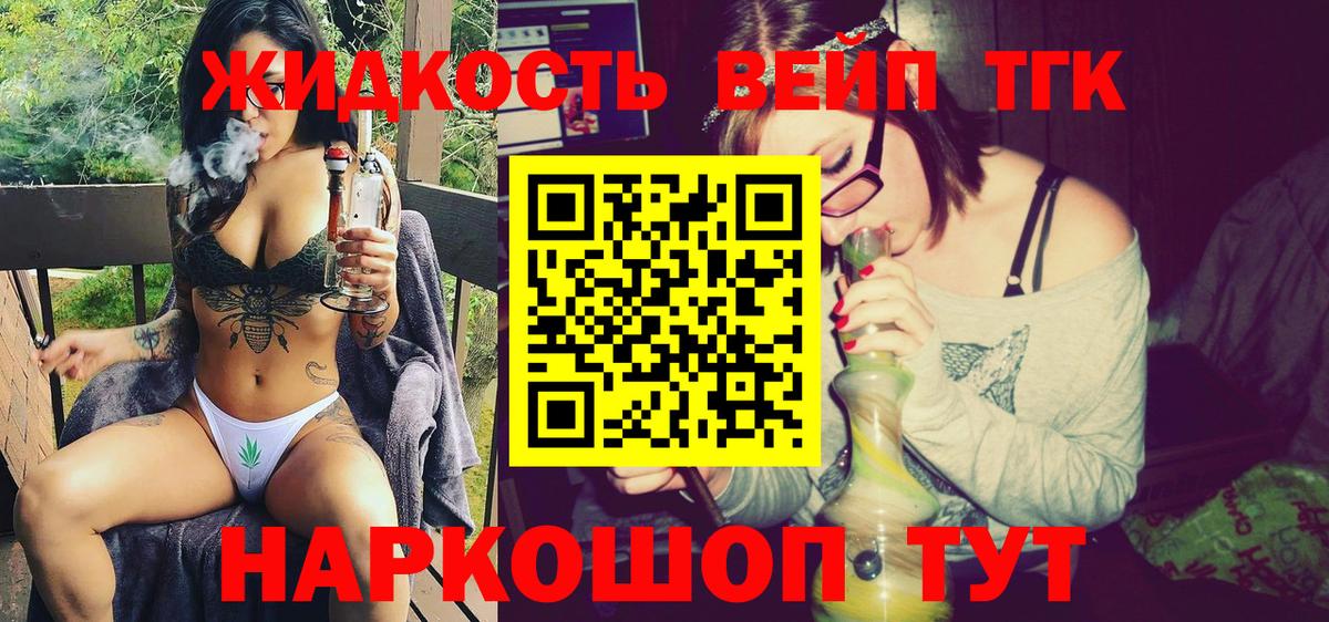Дистиллят ТГК гашишное масло  Вход с VPN  Тавда  Дистиллят ТГК гашишное масло 