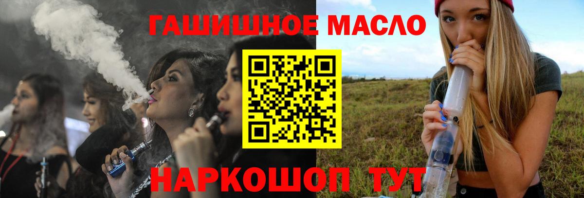 Дистиллят ТГК вейп Тавда